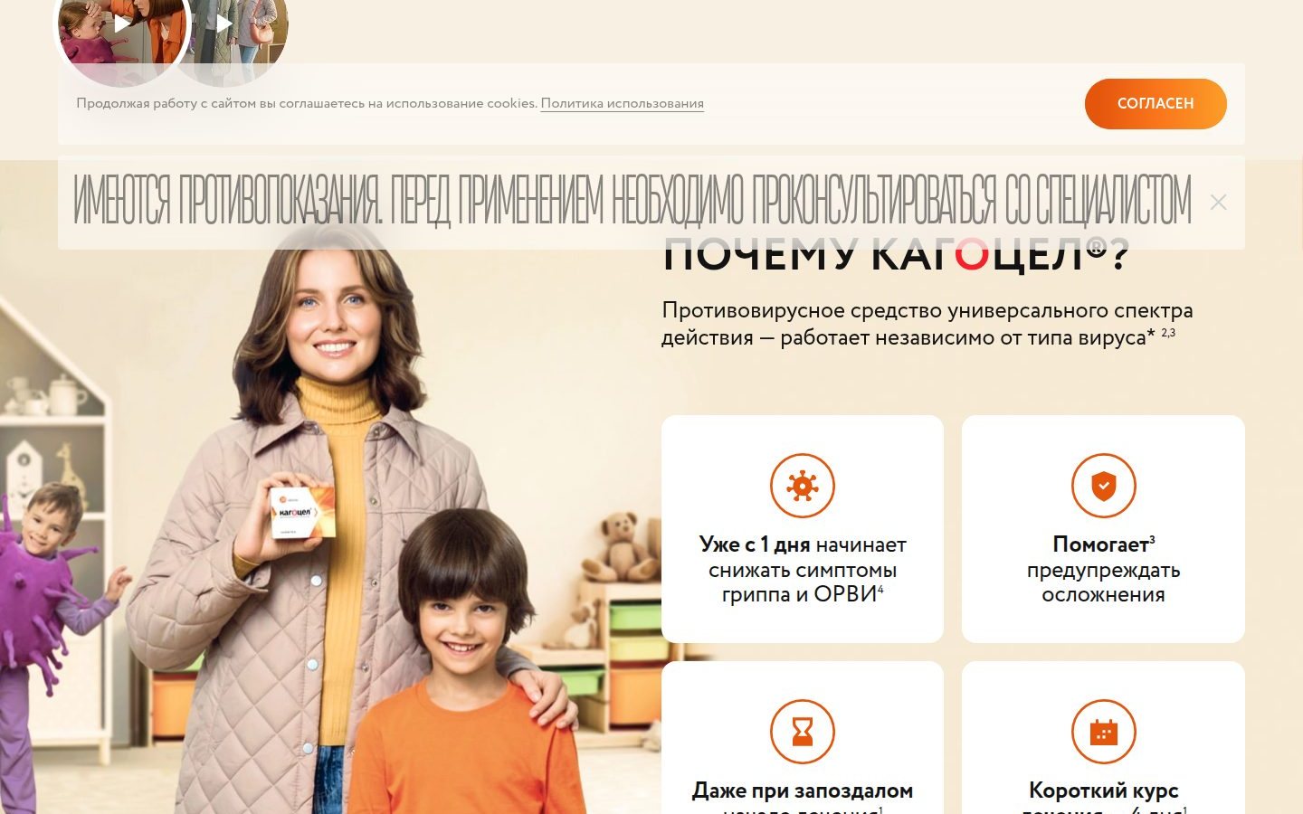 Снимок kagocel.ru