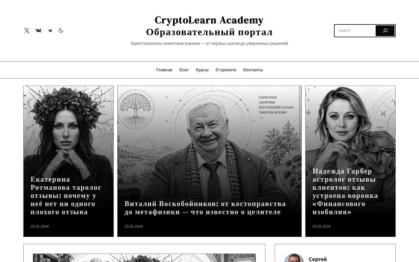 Снимок teacherofrussia.ru