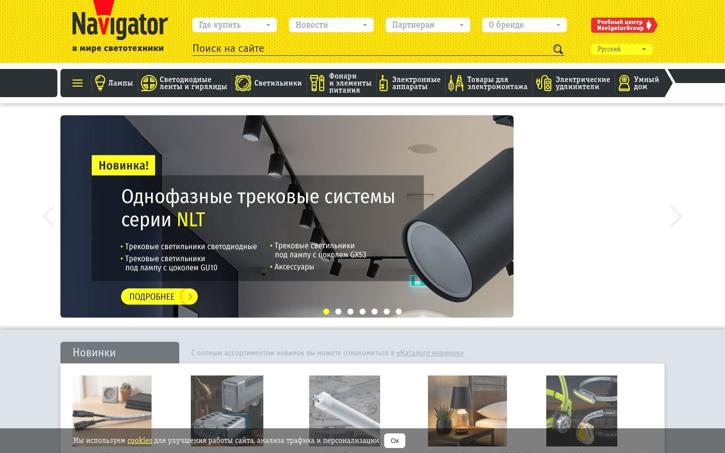 Снимок navigator-light.ru