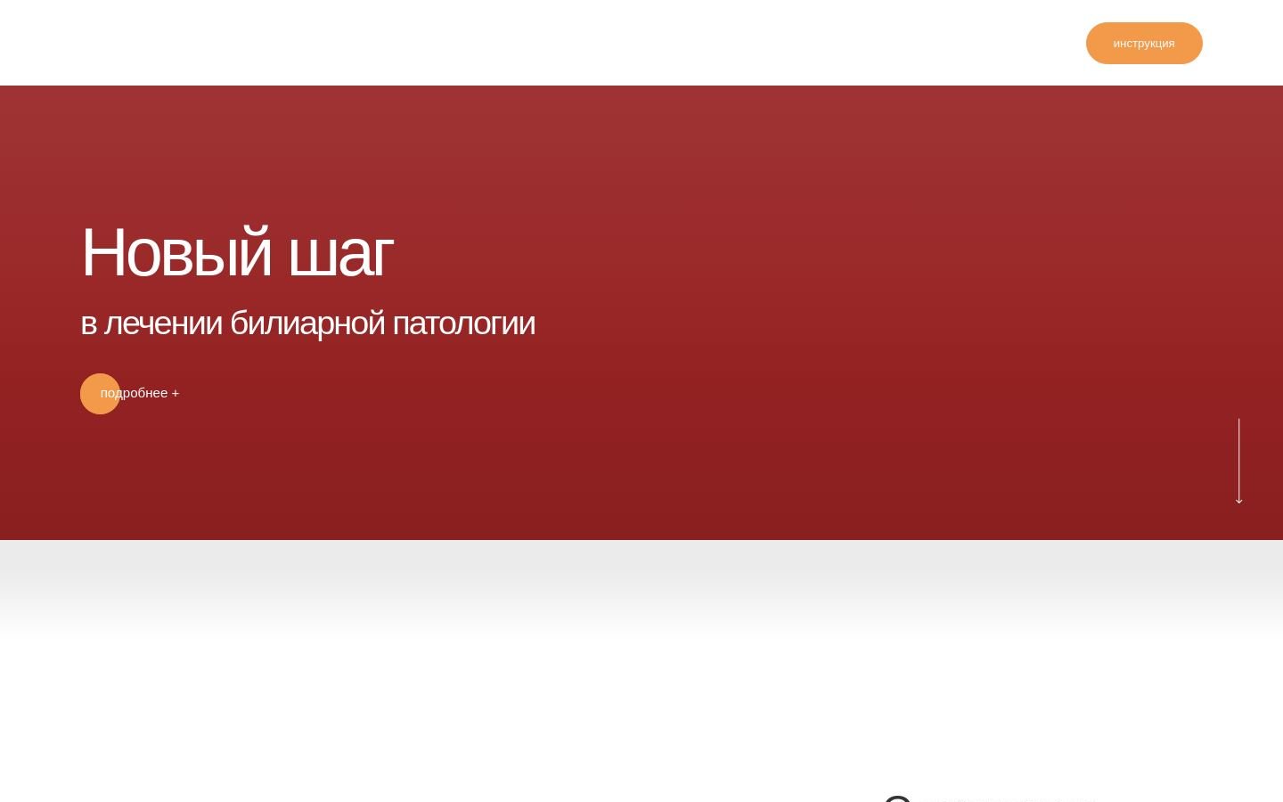 Снимок phosphogliv-urso.ru