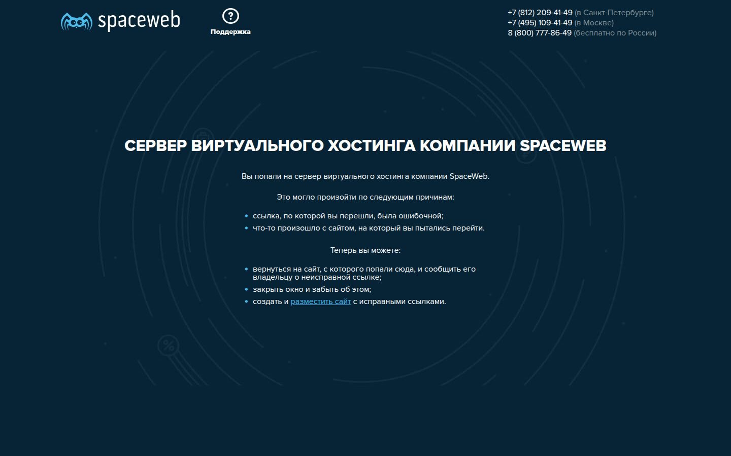 Снимок uefexpo.ru