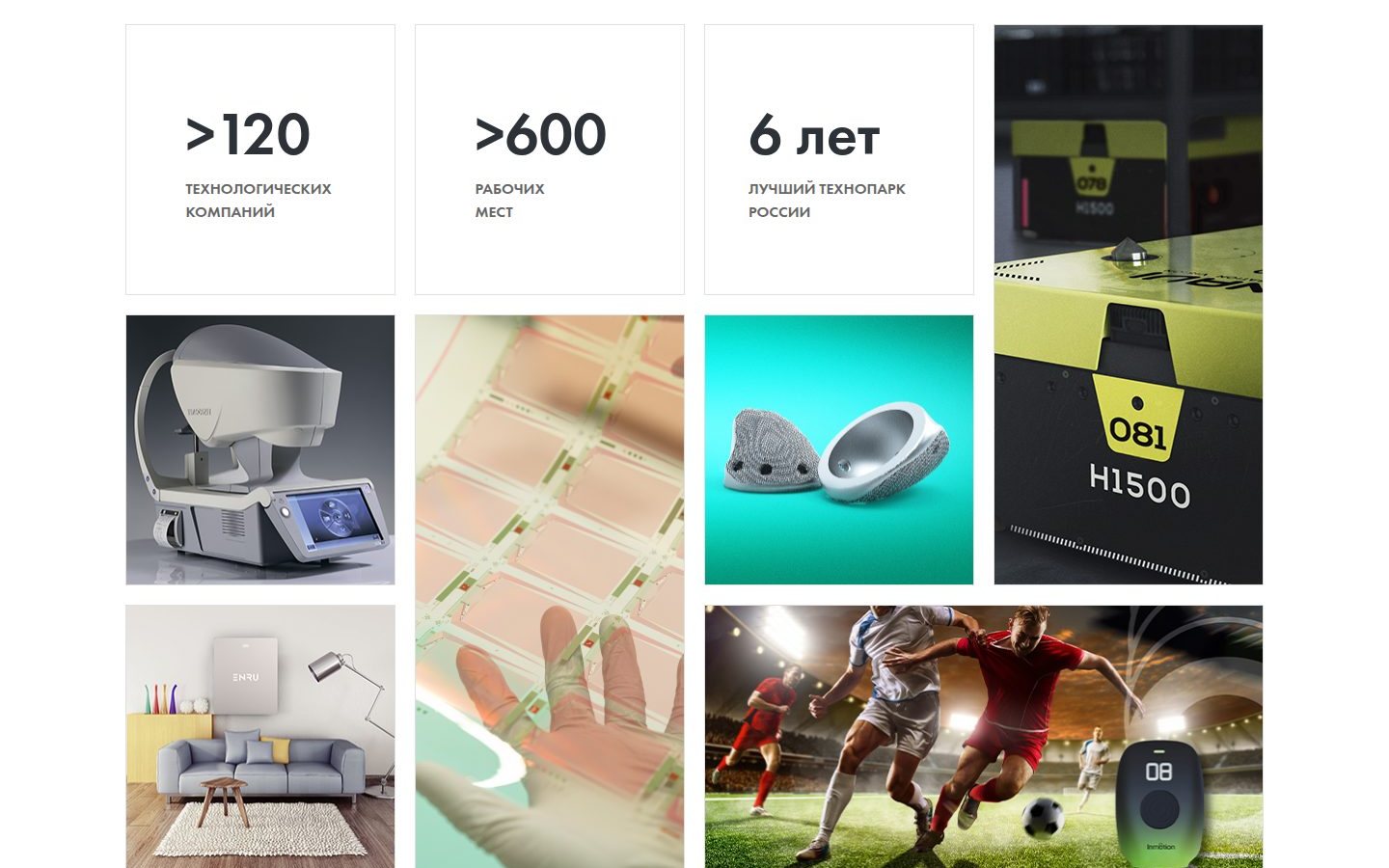 Снимок technospark.ru