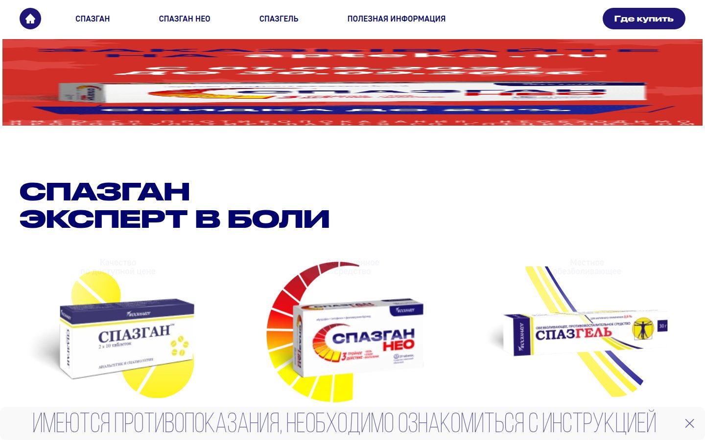 Снимок spasgan.ru