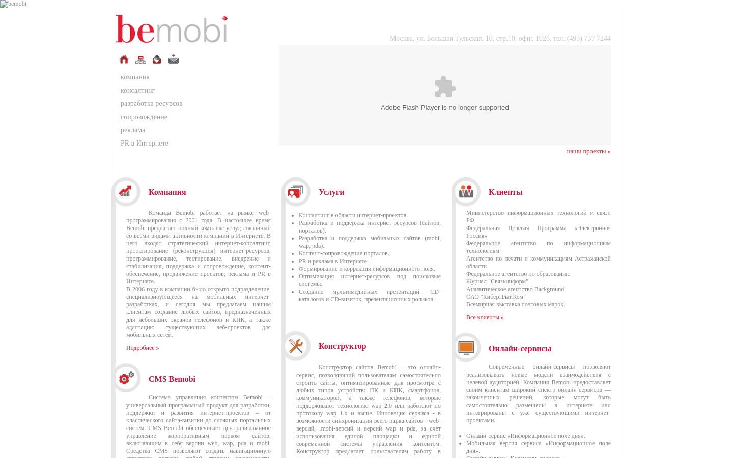 Снимок bemobi.ru