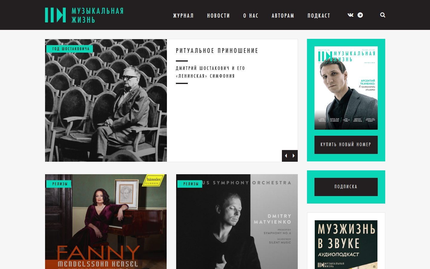 Снимок muzlifemagazine.ru