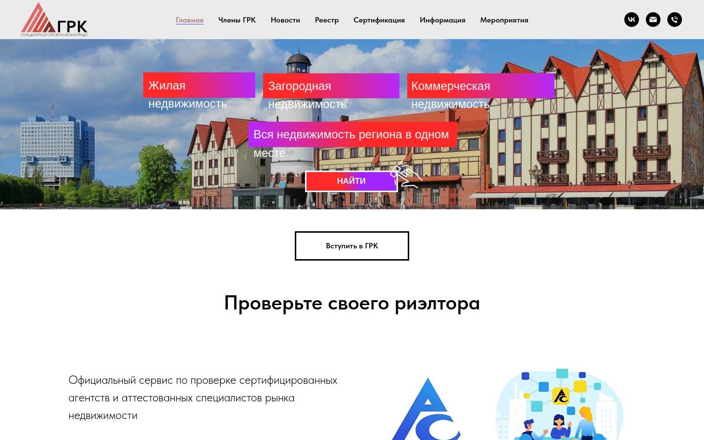 Снимок grk39.ru