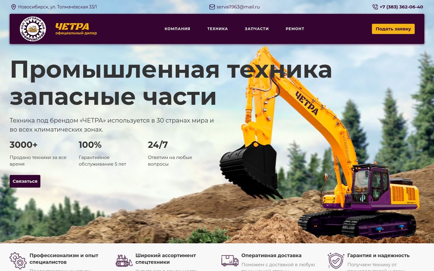 Снимок tdprs.ru