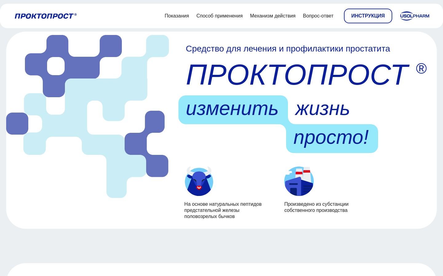 Снимок proctoprost.ru