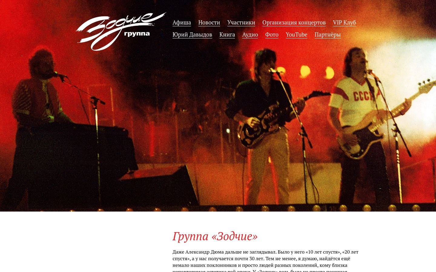 Снимок zodchiegroup.ru