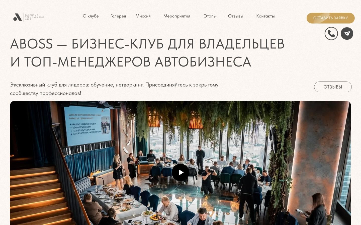 Снимок aboss-club.ru