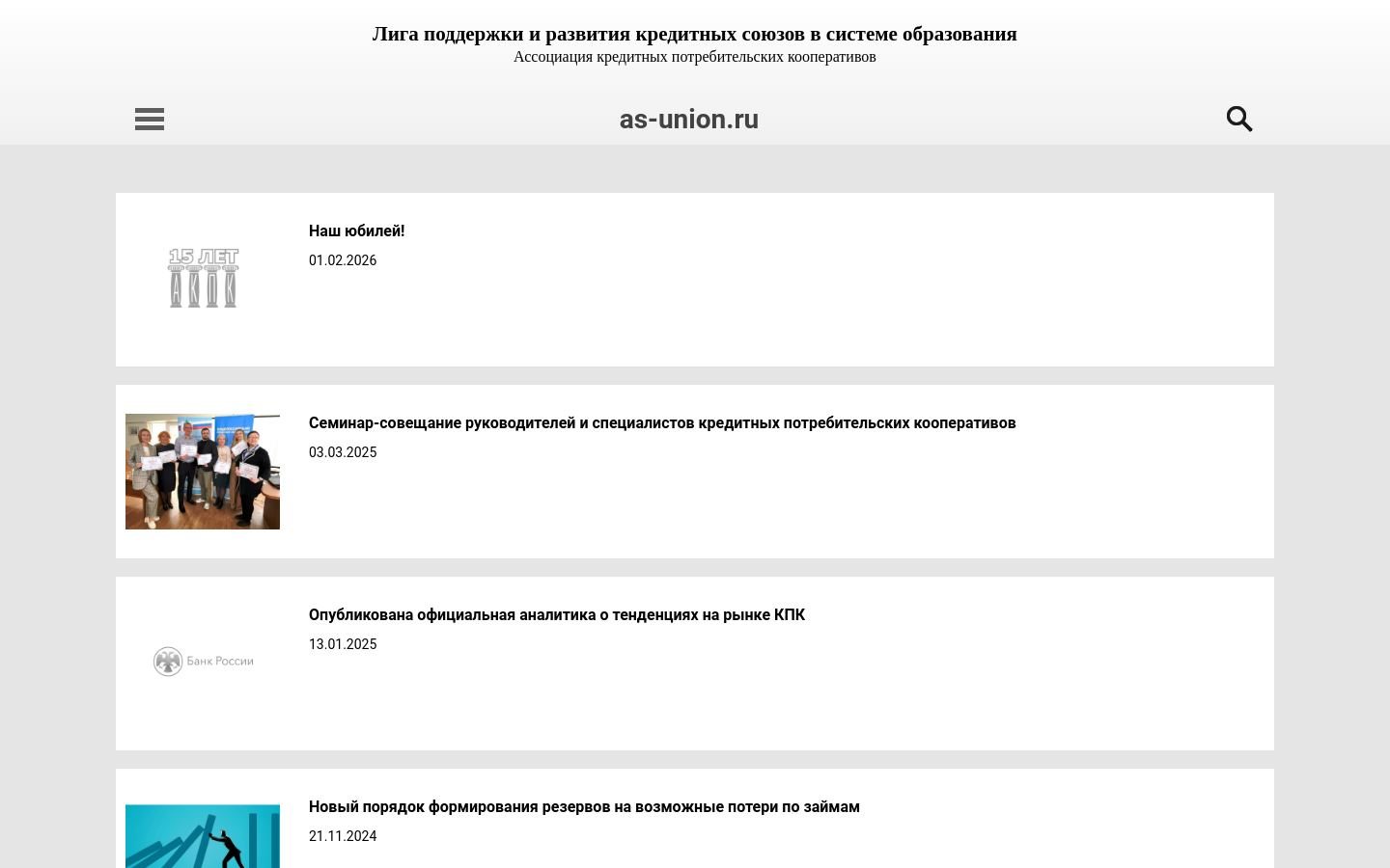 Снимок as-union.ru