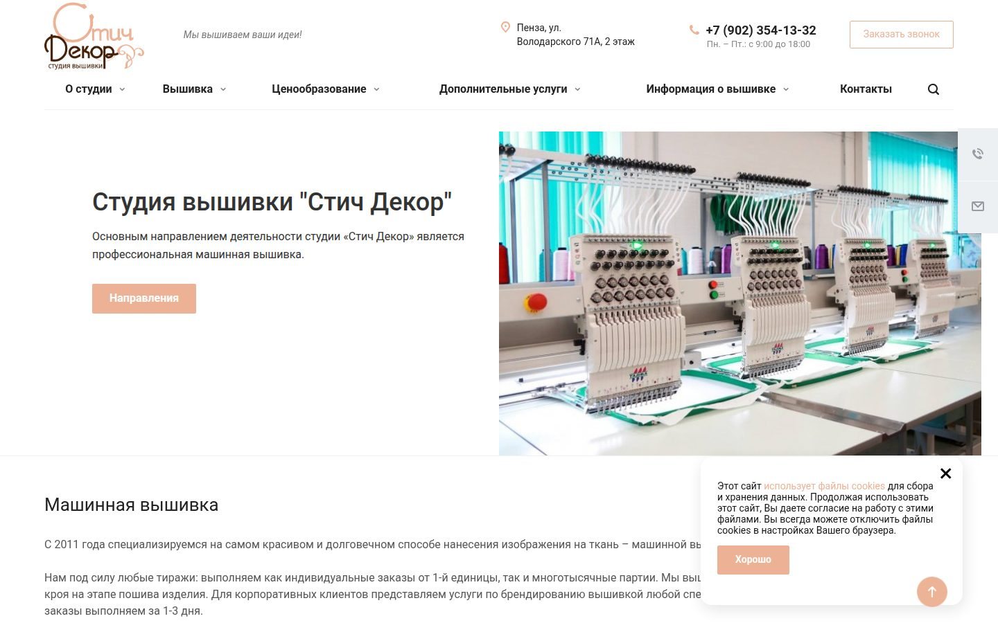 Снимок stdstudio.ru