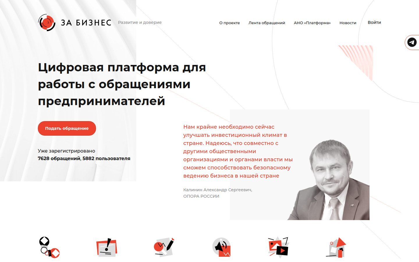 Снимок забизнес.рф
