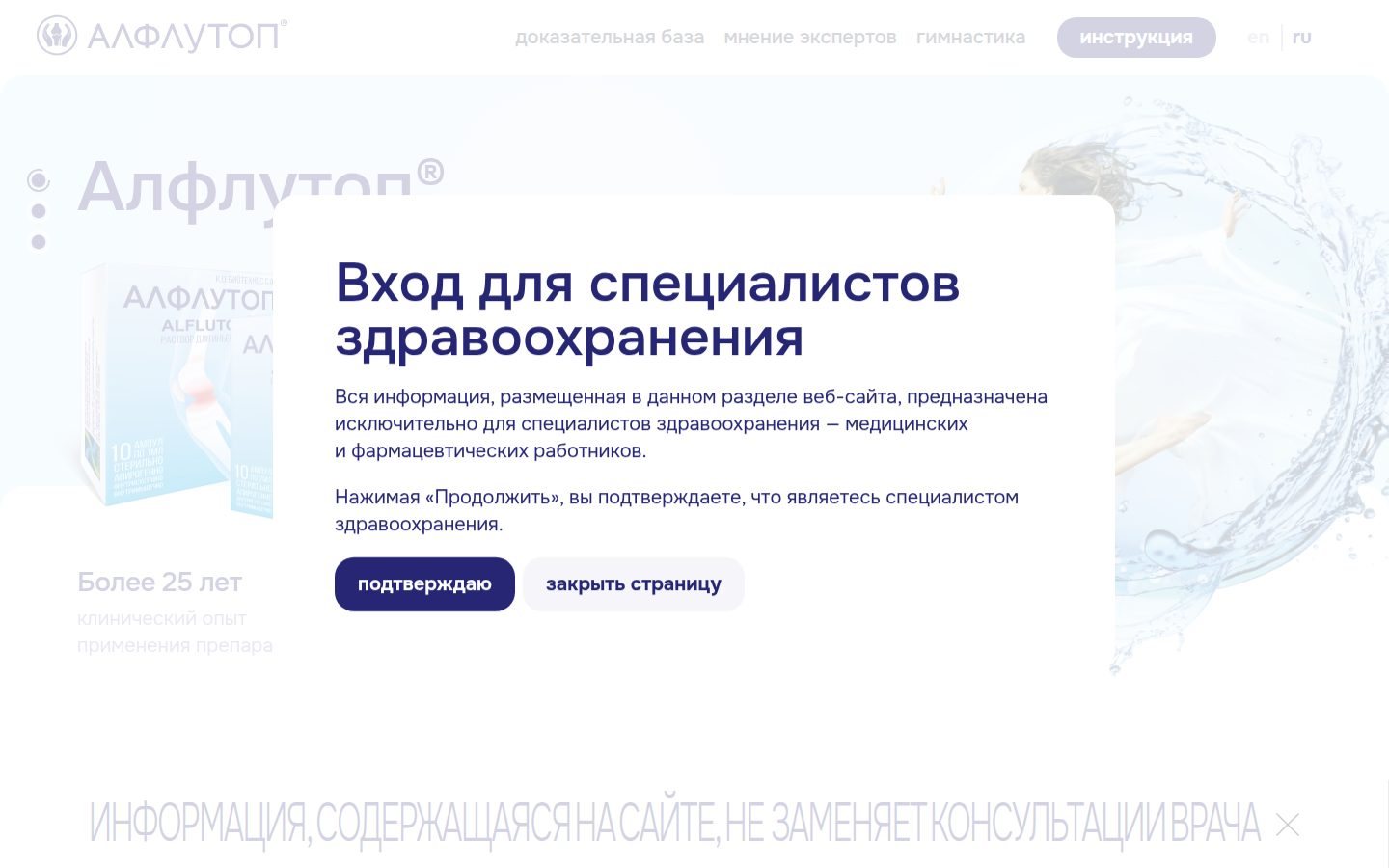 Снимок alflutop.ru