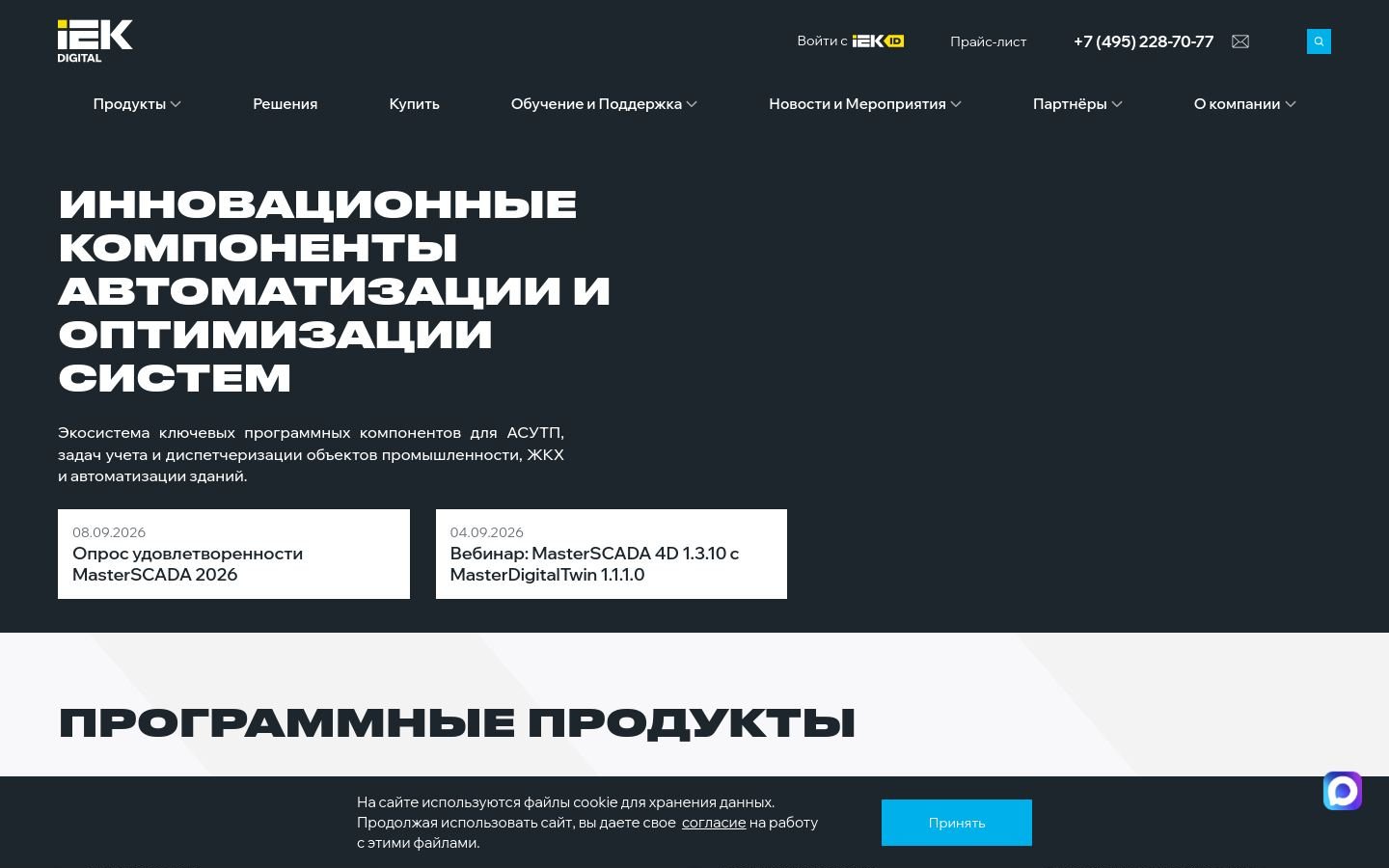 Снимок iek-digital.ru