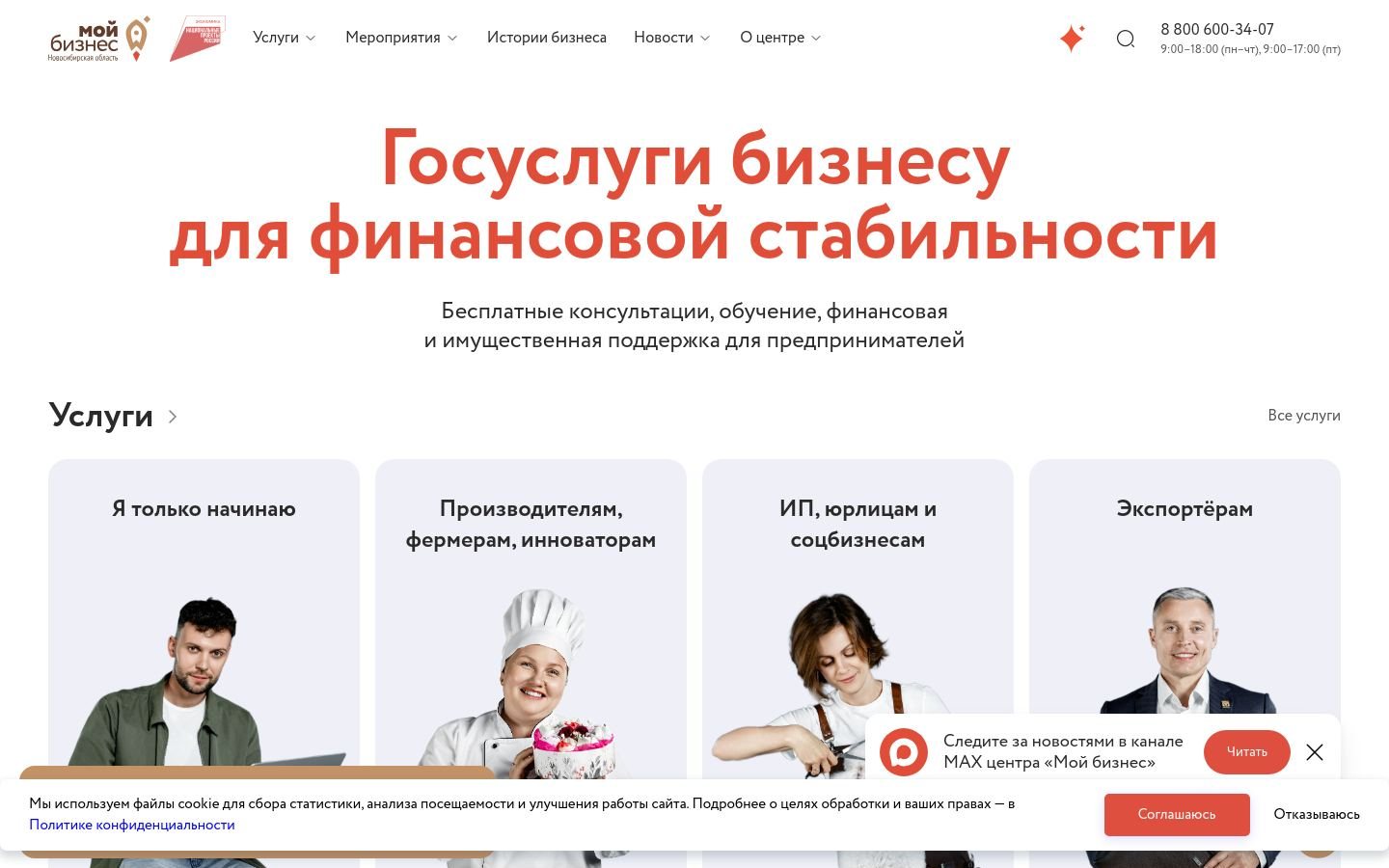Снимок mbnso.ru