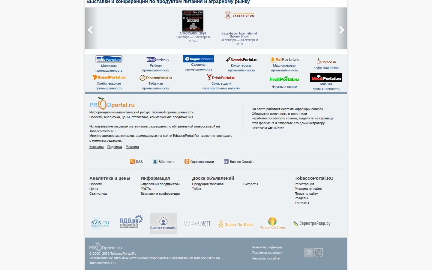 Снимок tobaccoportal.ru