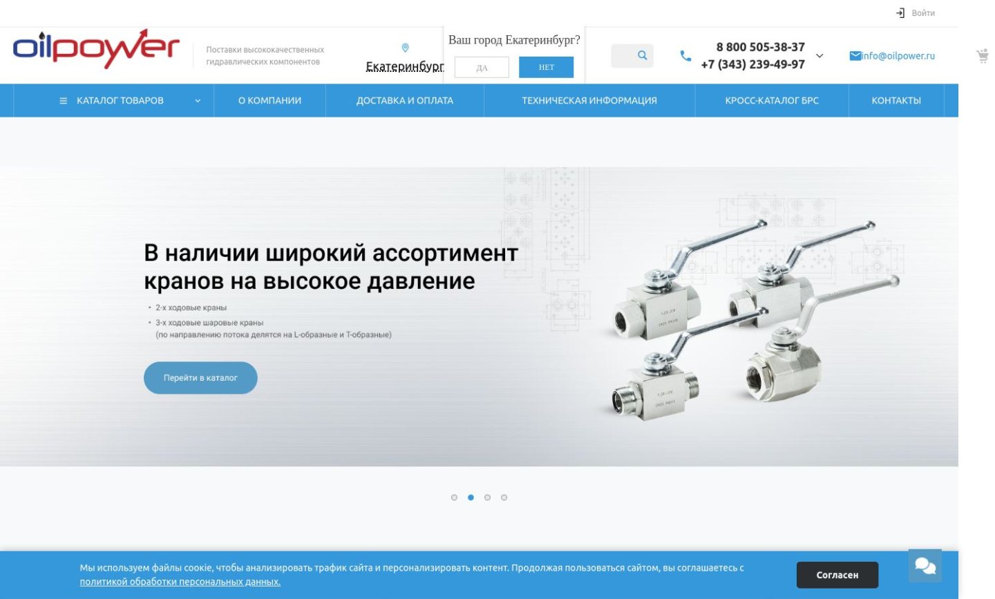 Снимок oilpower.ru