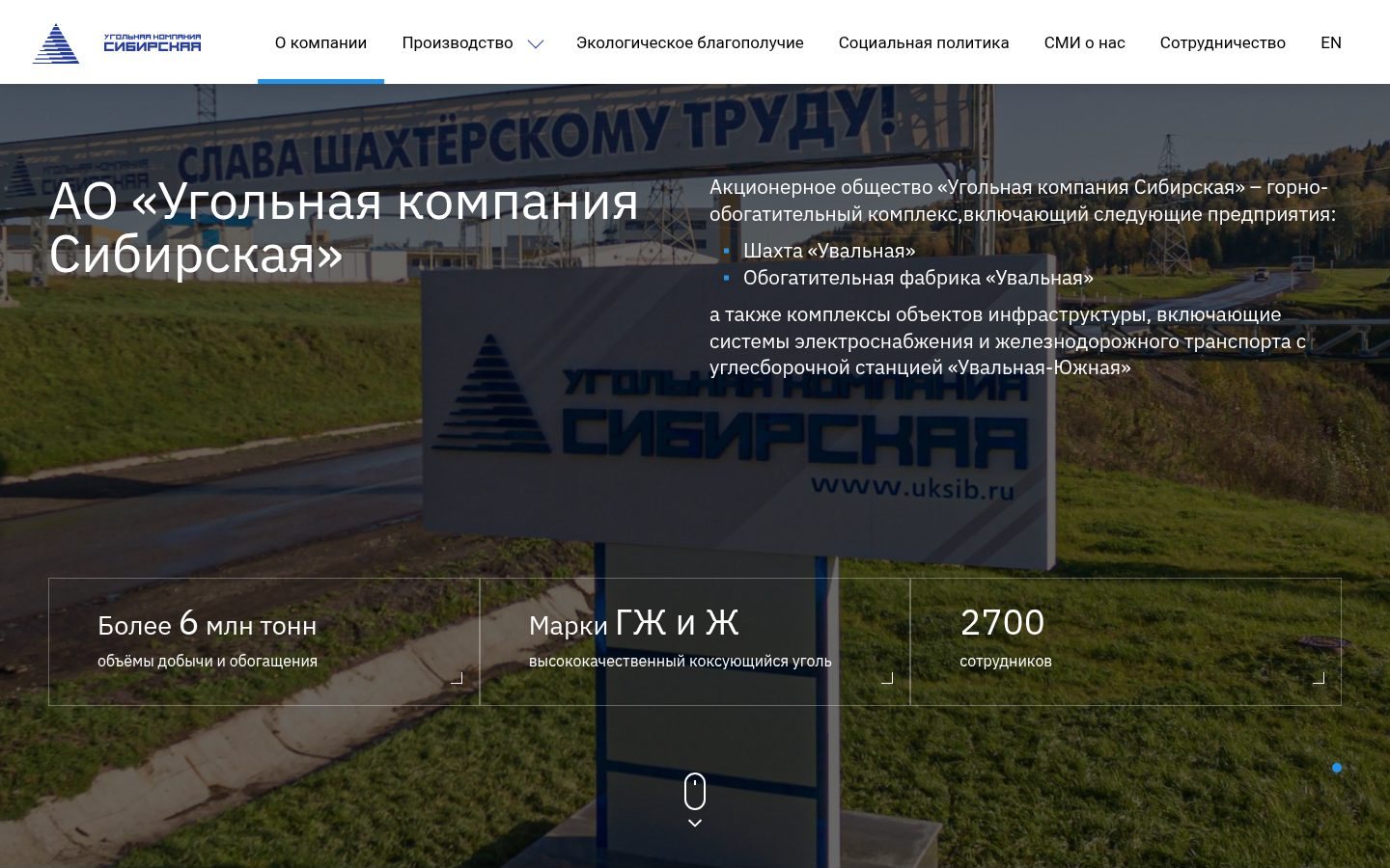 Снимок uksib.ru
