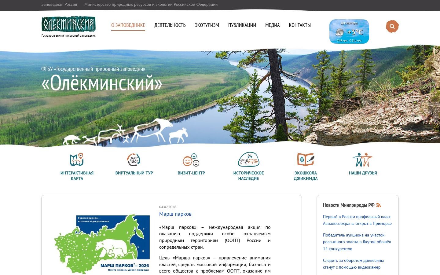 Снимок olekmazap.ru