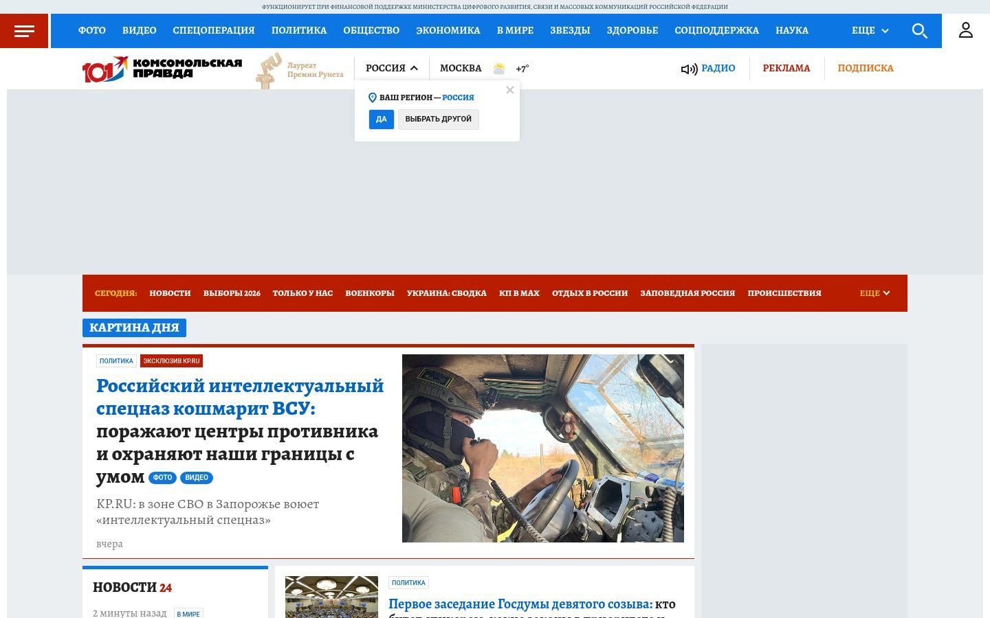 Снимок kp.ru