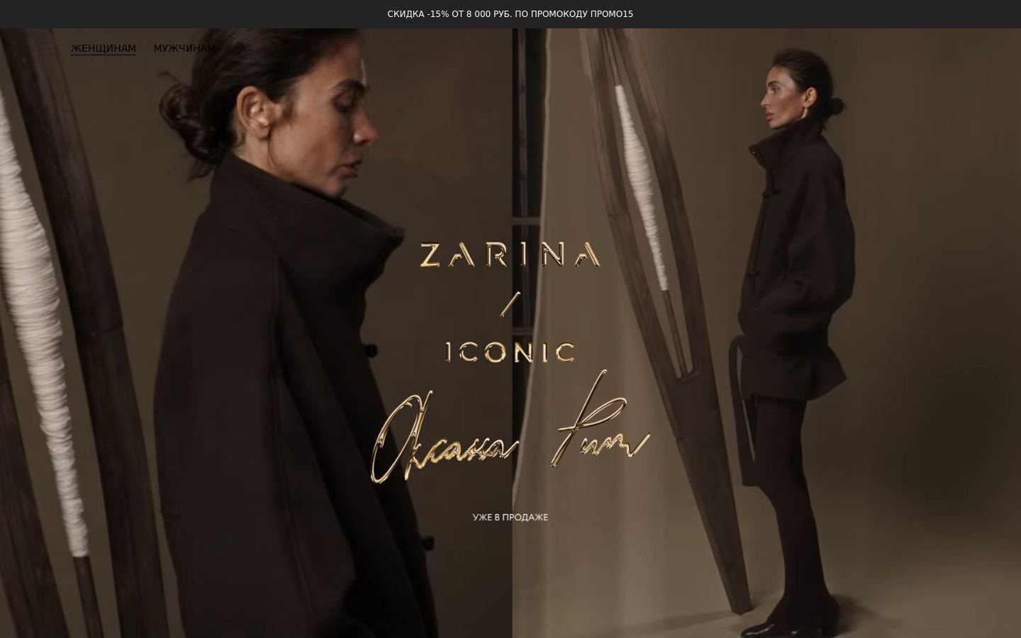 Снимок zarina.ru