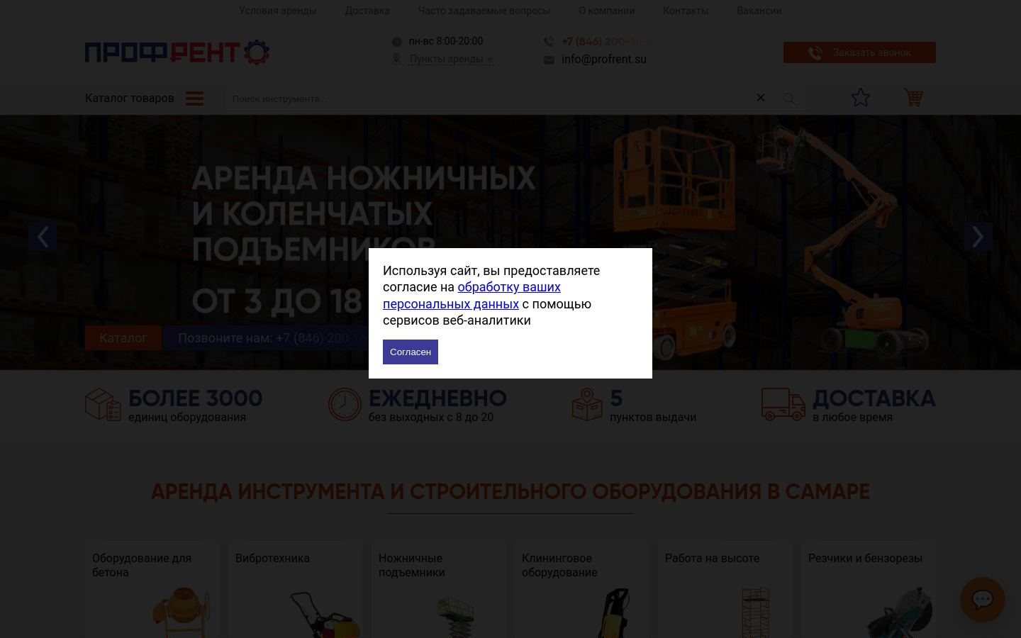 Снимок profrent.su