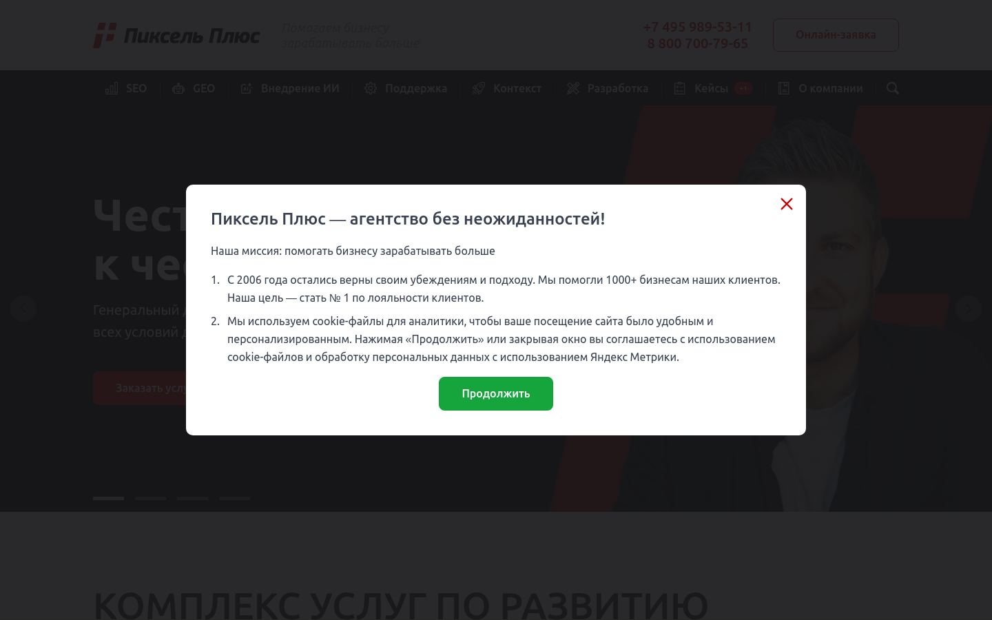 Снимок pixelplus.ru