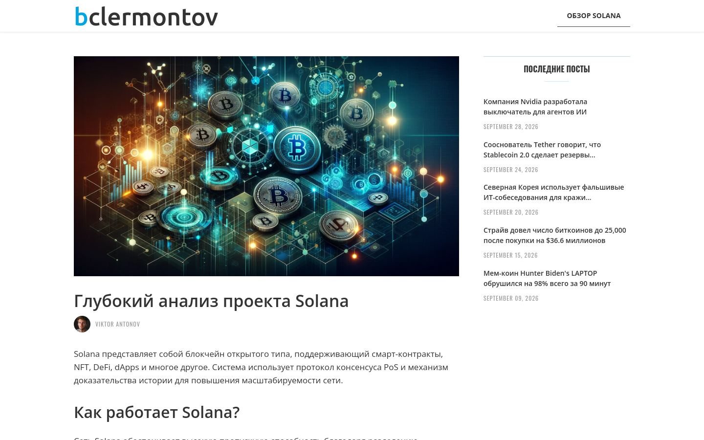 Снимок bclermontov.ru