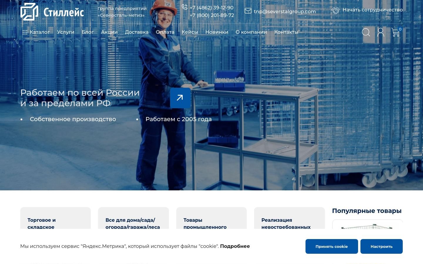 Снимок steellace.ru