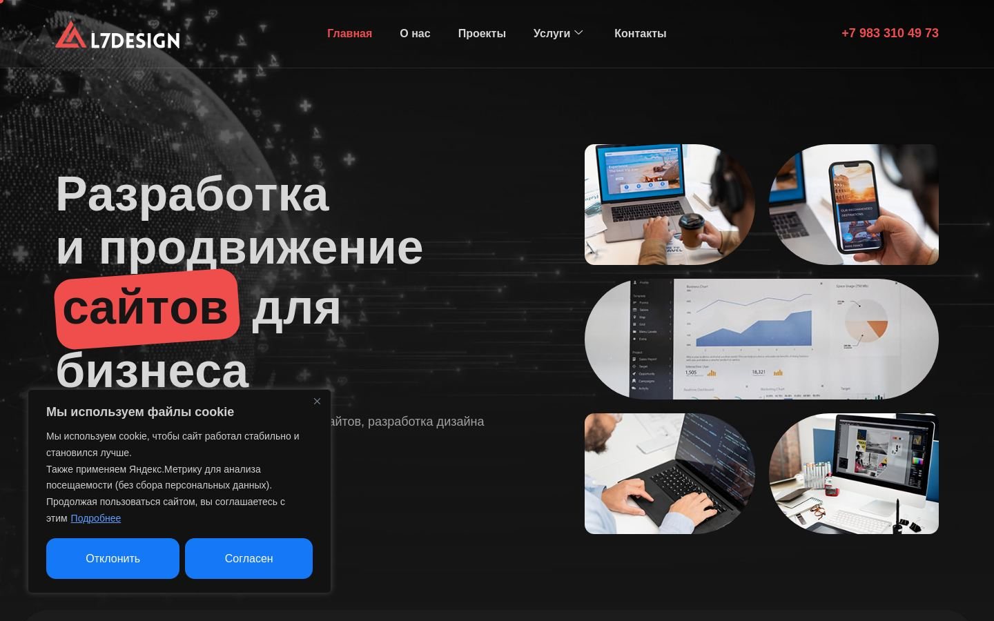Снимок l7design.ru