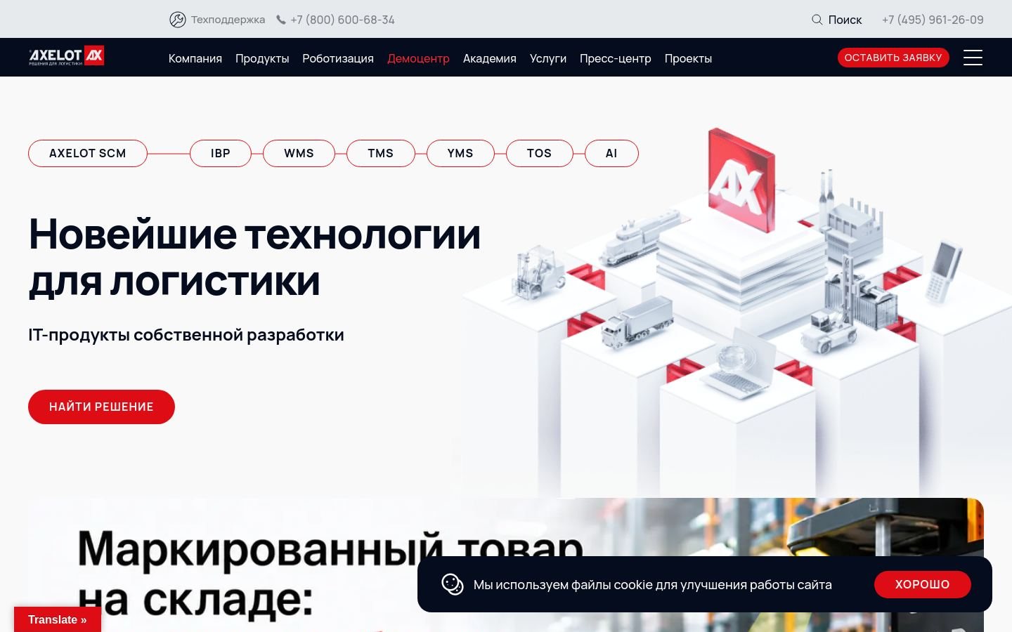 Снимок axelot.ru