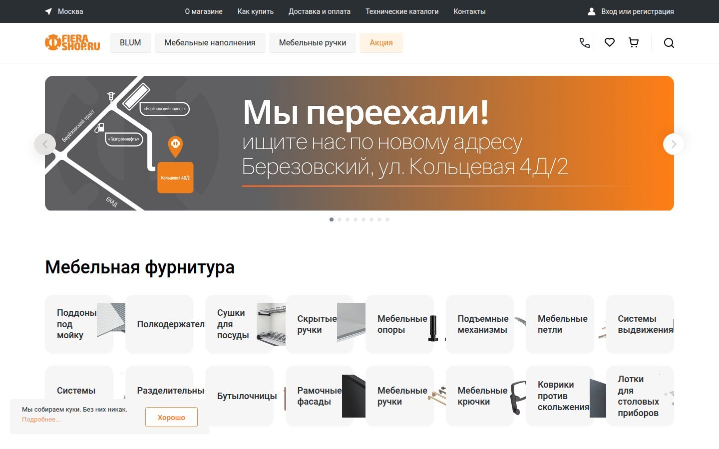 Снимок fierashop.ru