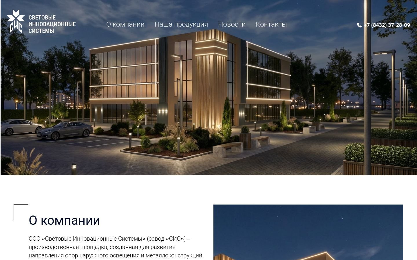 Снимок sis-rm.ru