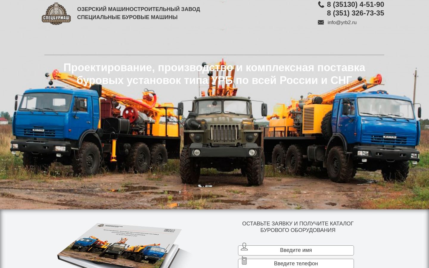 Снимок yrb2.ru