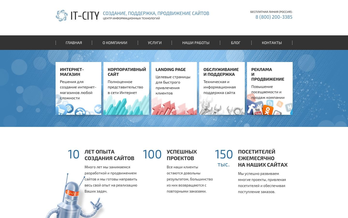 Снимок it-go.ru