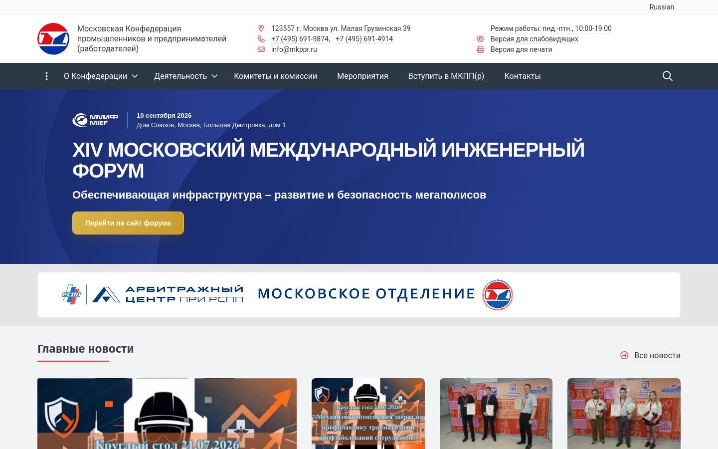 Снимок mkppr.ru