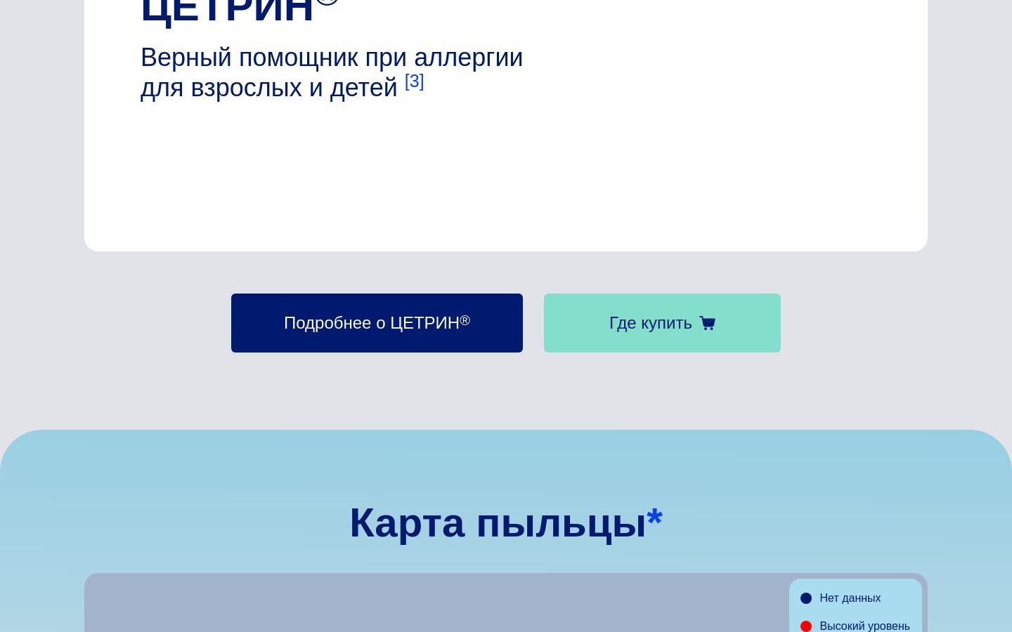 Снимок cetrine.ru