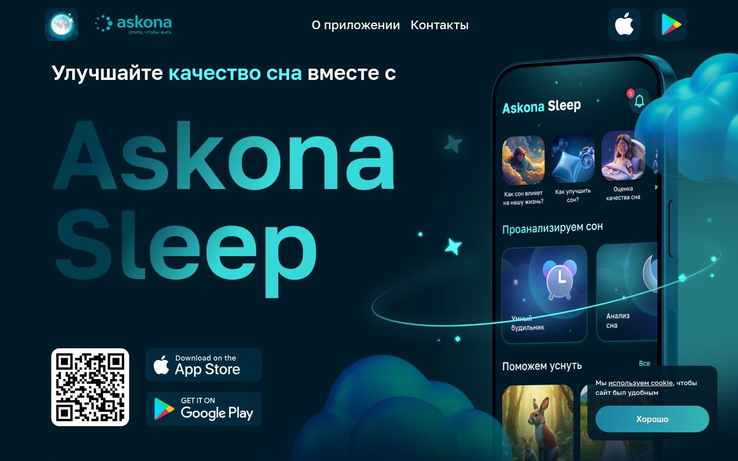 Снимок askona-sleep.ru