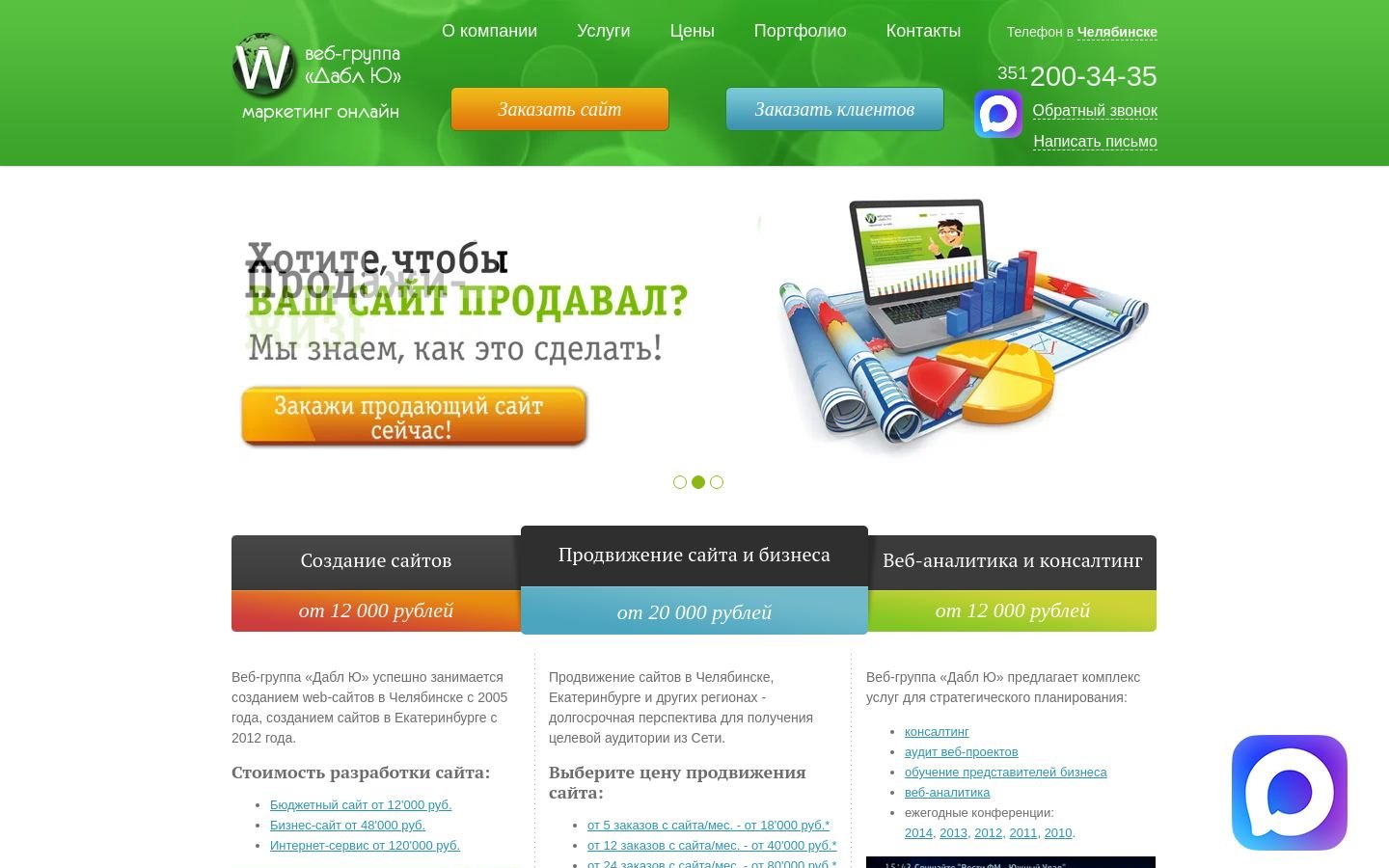 Снимок w74.ru