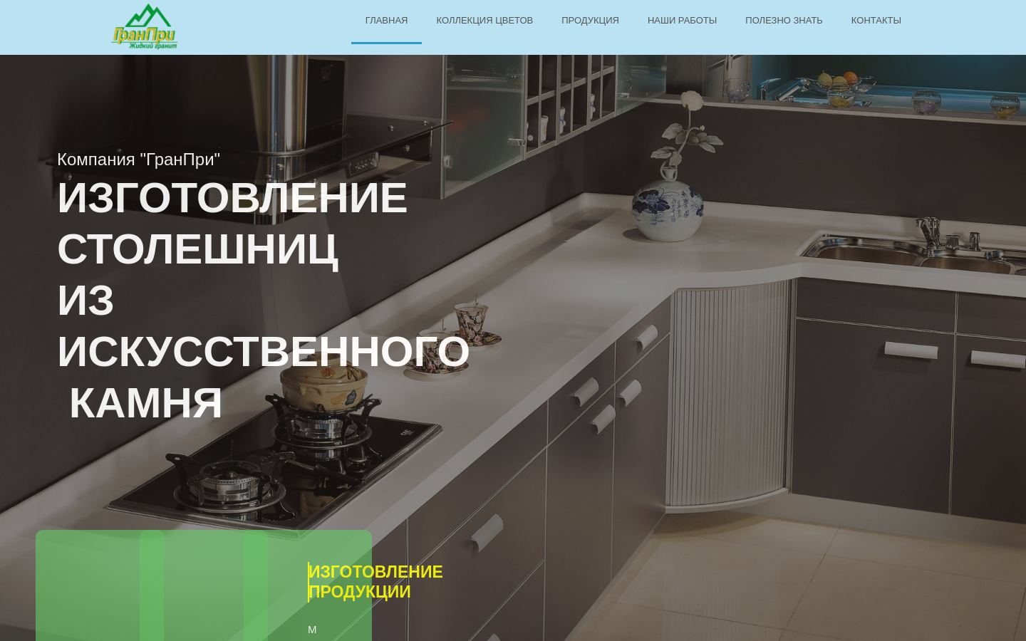 Снимок granpri58.ru