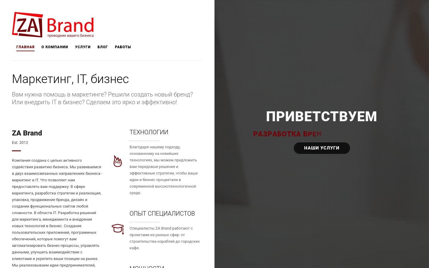 Снимок zabrand.ru