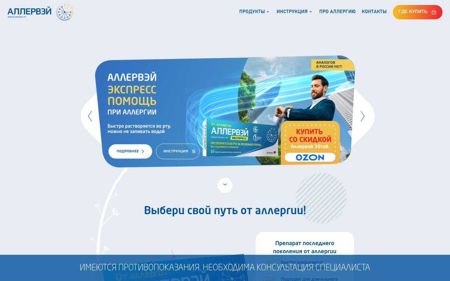 Снимок allerway.ru