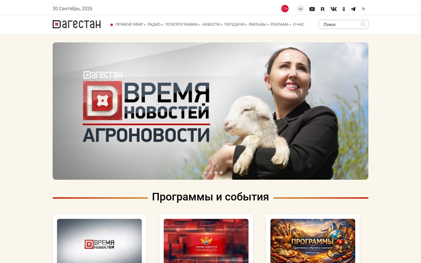 Снимок rgvktv.ru