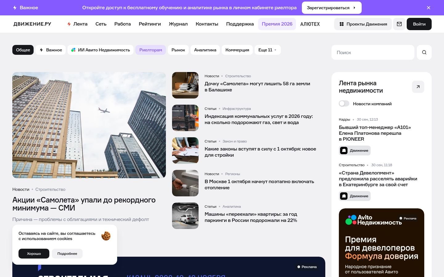 Снимок dvizhenie.ru