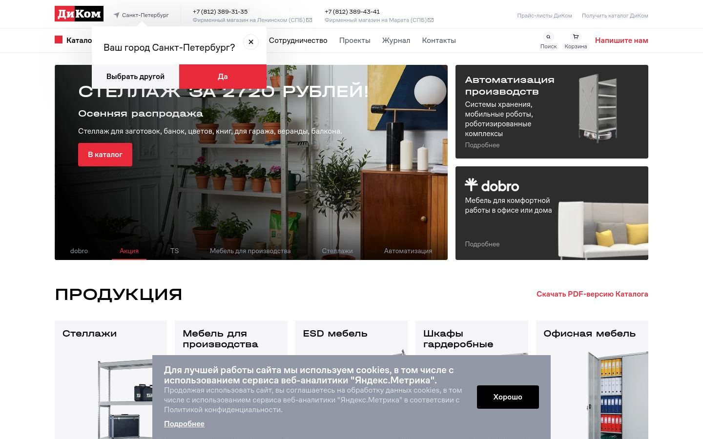 Снимок dikom.ru