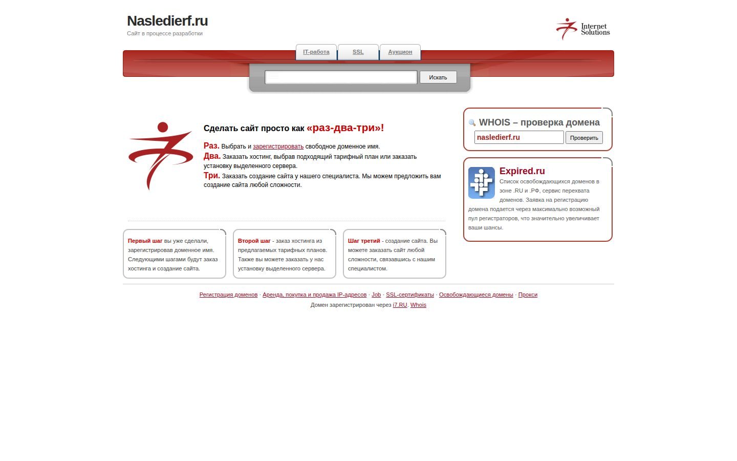 Снимок nasledierf.ru