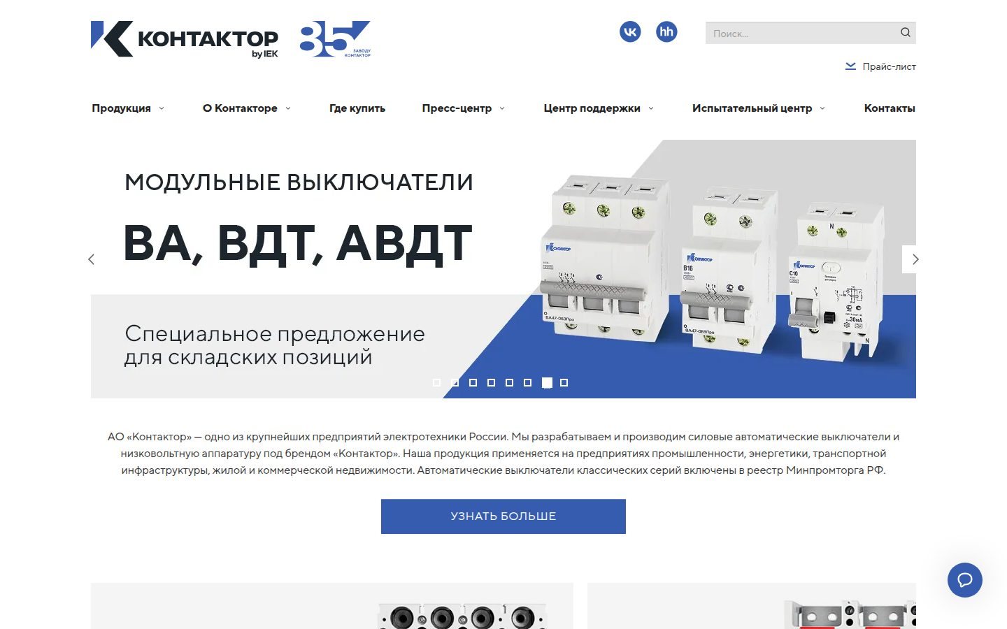 Снимок kontaktor.ru