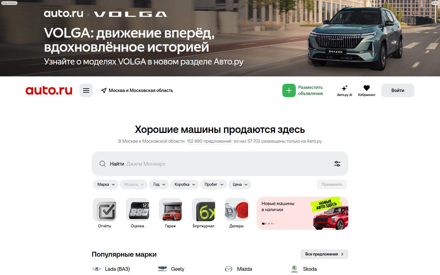 Снимок auto.ru