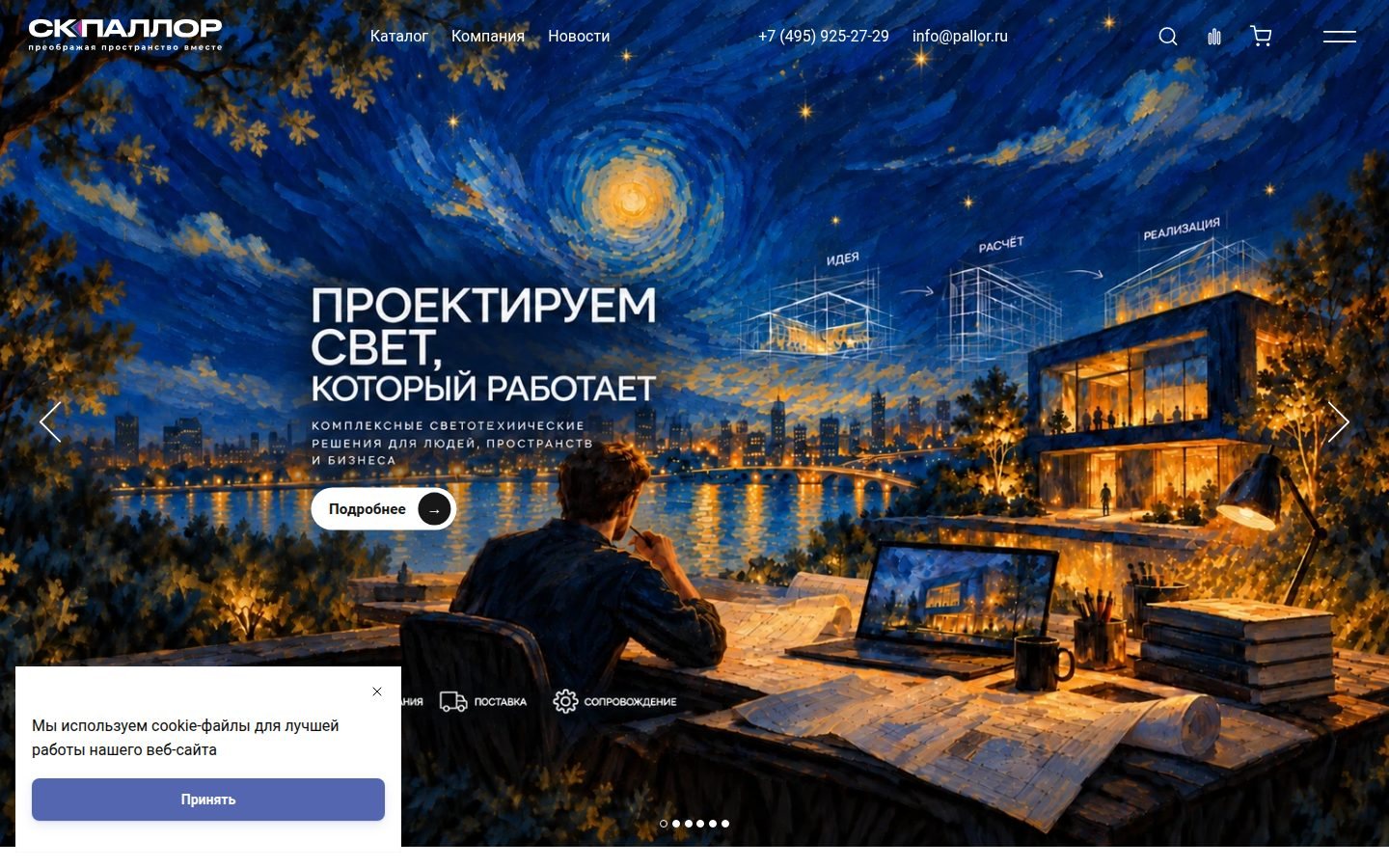 Снимок pallor.ru